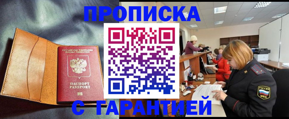 временная регистрация надежно в Каргате
