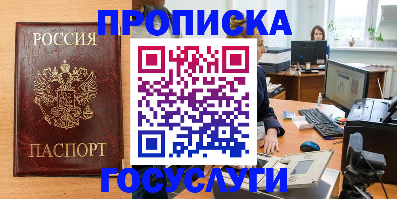 где прописаться в Каргате