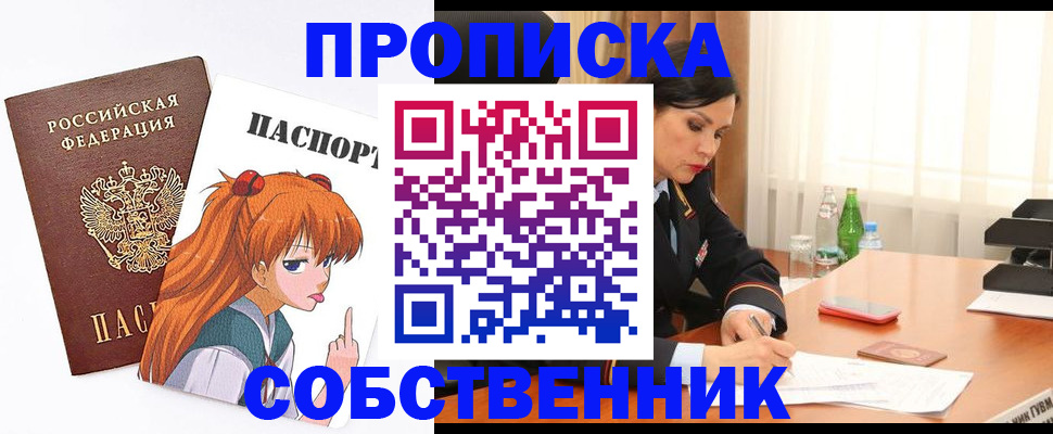 временная регистрация адрес в Каргате