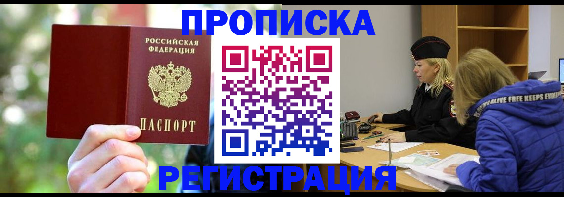 временная регистрация 2025 в Каргате