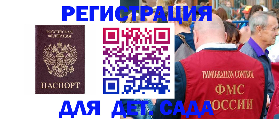 прописка в Каргате
