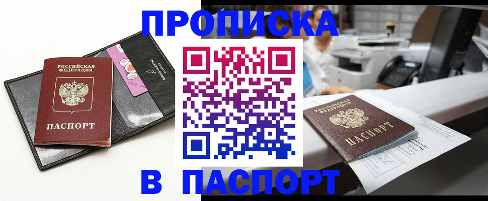 прописка от собственника в Каргате
