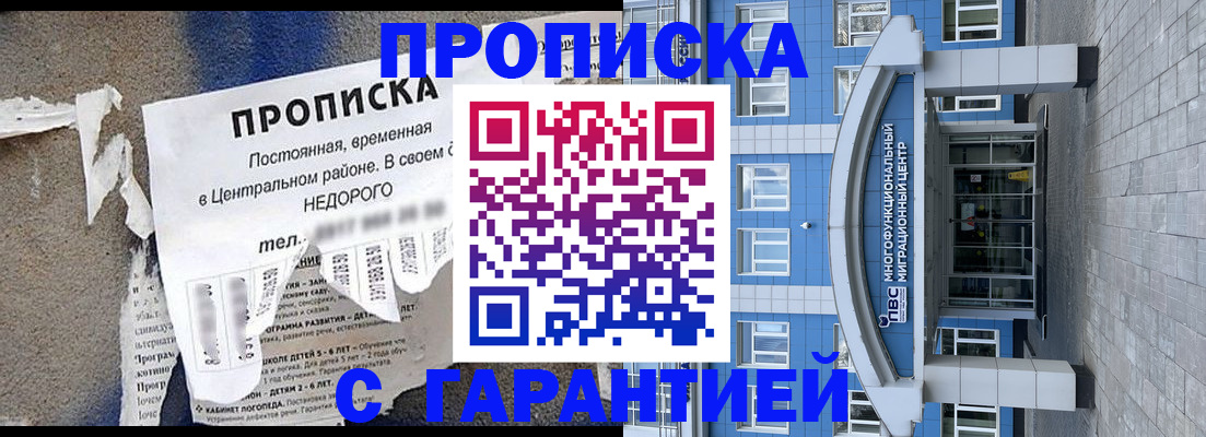 временная регистрация недорого в Каргате